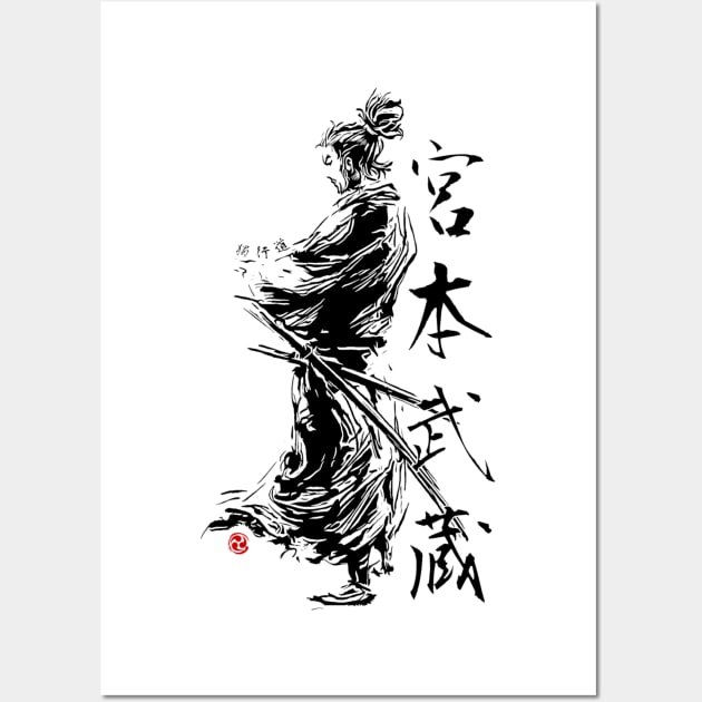 Miyamoto Musashi 宮本 武蔵 Wall Art by Rules of the mind